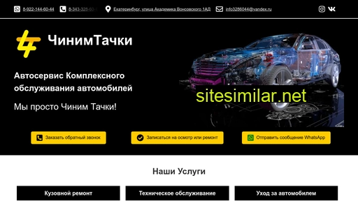 chinim-tachki.ru alternative sites