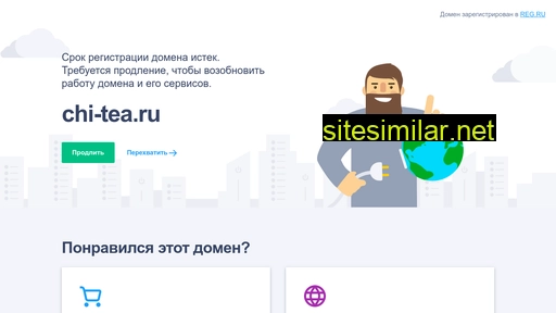 chi-tea.ru alternative sites