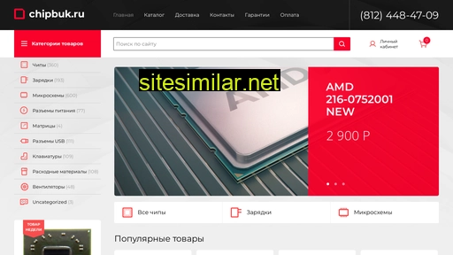 chipbuk.ru alternative sites