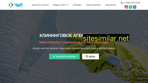 chip-71.ru alternative sites
