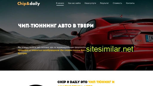 chip-daily.ru alternative sites