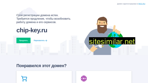 chip-key.ru alternative sites