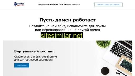 chip-montage.ru alternative sites