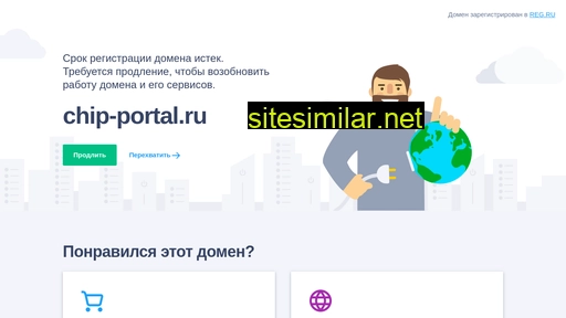 chip-portal.ru alternative sites