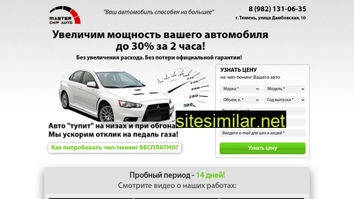 chip-tuning-auto.ru alternative sites