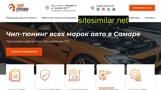 chipprofi.ru alternative sites