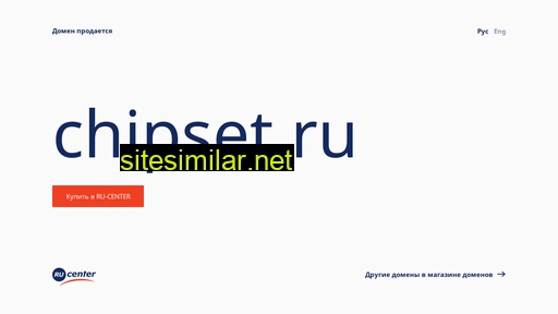 chipset.ru alternative sites