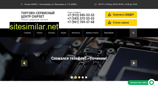 chipset96.ru alternative sites