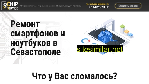 Chipsev similar sites