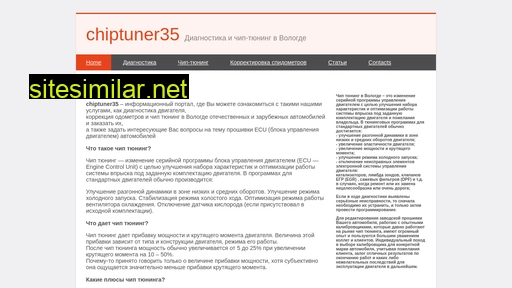 chiptuner35.ru alternative sites