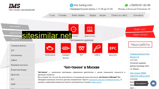 chiptuning-ims.ru alternative sites
