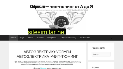 chipus.ru alternative sites