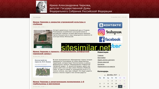 chirkovairina.ru alternative sites
