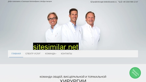 chirurgie-kettenbruecke.ru alternative sites