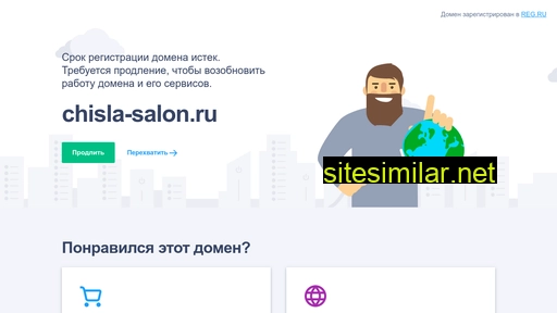 chisla-salon.ru alternative sites