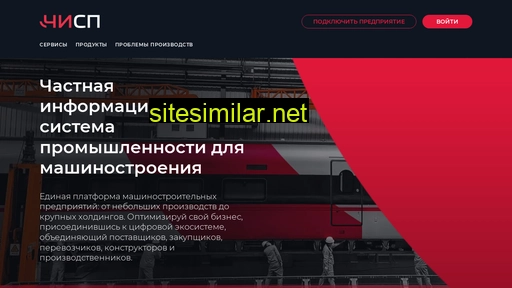 chisp.ru alternative sites