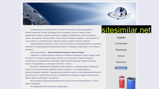 chisplaneta.ru alternative sites