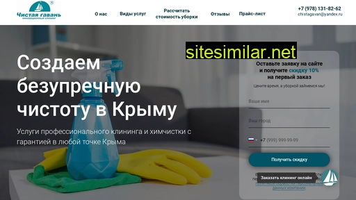 chistagavan.ru alternative sites