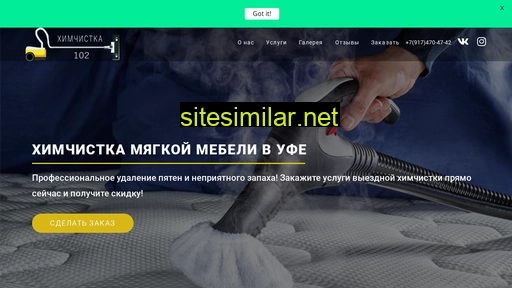 chistayamebel.ru alternative sites