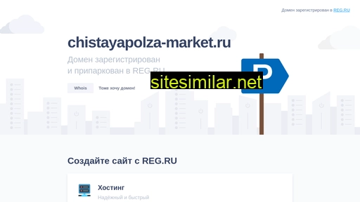 Chistayapolza-market similar sites