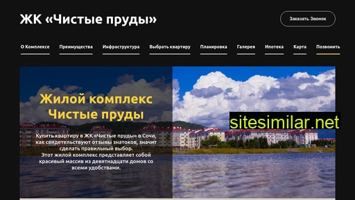 chistie-prudy-apartments.ru alternative sites