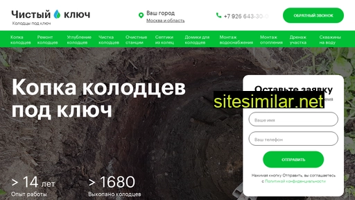 chistii-kluch.ru alternative sites