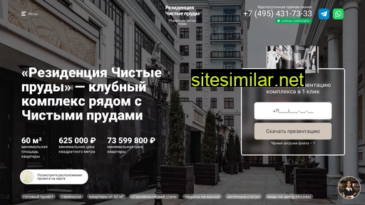 chistiye-prudy.ru alternative sites