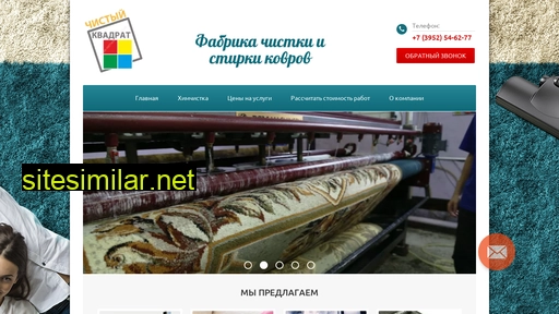 chistiykvadrat.ru alternative sites