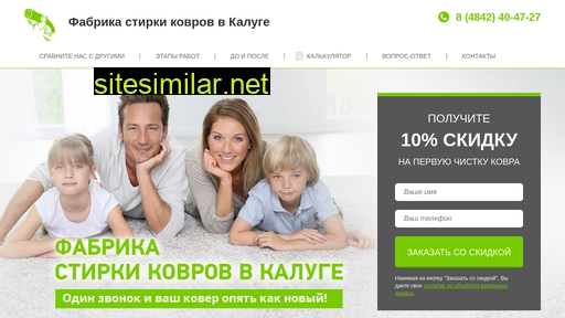 chistka-kovrov-kaluga.ru alternative sites