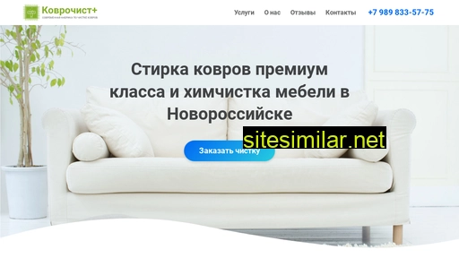chistka-kovrov-novorossijsk.ru alternative sites