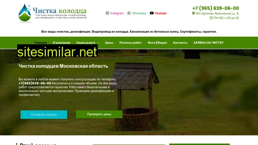 chistkakolodca.ru alternative sites