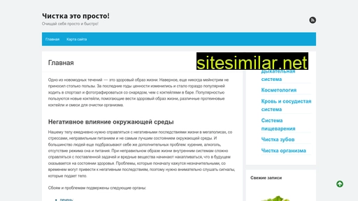 chistkam.ru alternative sites