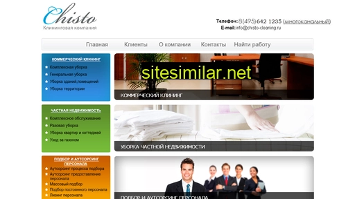 chisto-cleaning.ru alternative sites