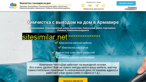chistodar23.ru alternative sites