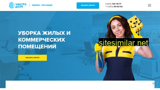 chistodom22.ru alternative sites