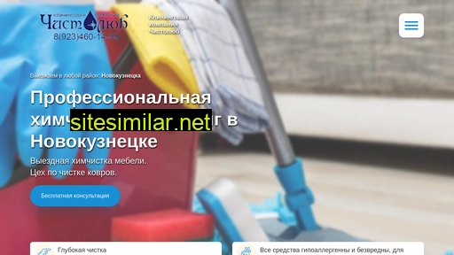 chistoljub.ru alternative sites