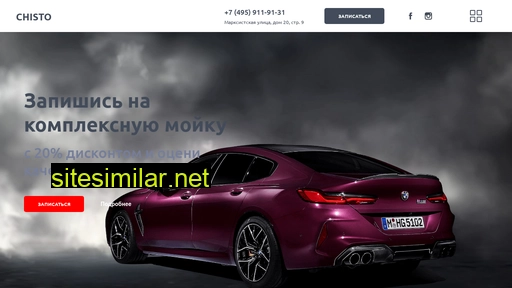 chistomoem.ru alternative sites