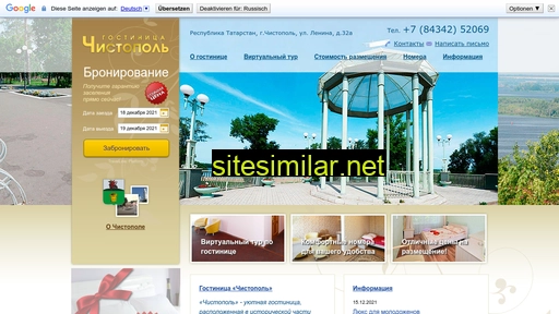 chistopol-hotel.ru alternative sites