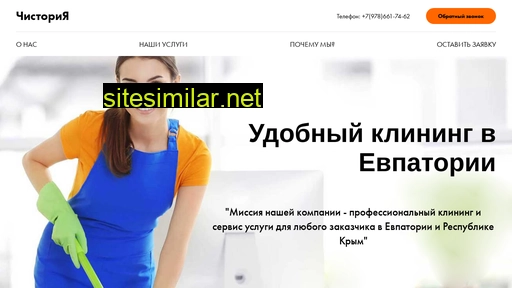 chistoriya-crimea.ru alternative sites