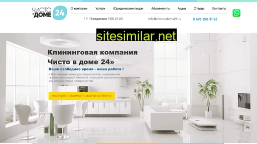chistovdome24.ru alternative sites