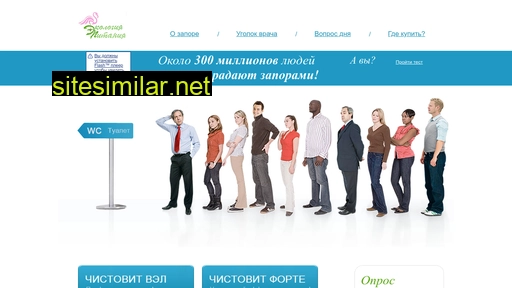 chistovit.ru alternative sites