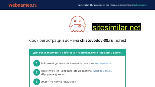 chistovodov-38.ru alternative sites