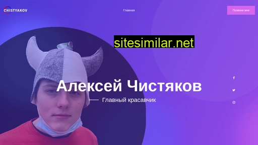 Chistyakovofficial similar sites