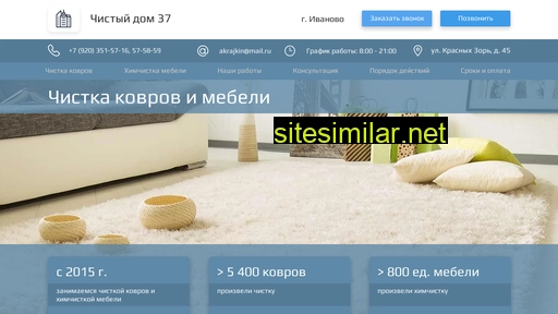chistydom37.ru alternative sites