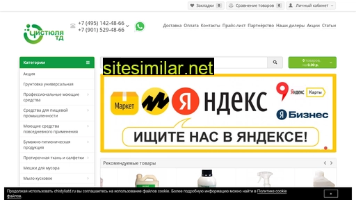 chistyliatd.ru alternative sites