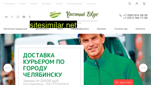 chistyvkus.ru alternative sites