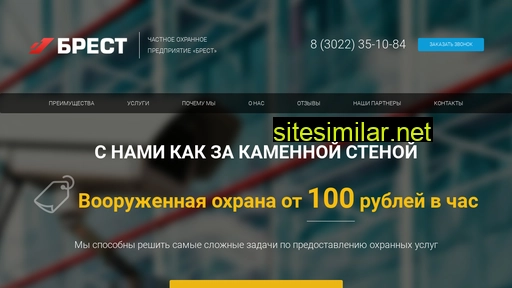 chitabrest.ru alternative sites