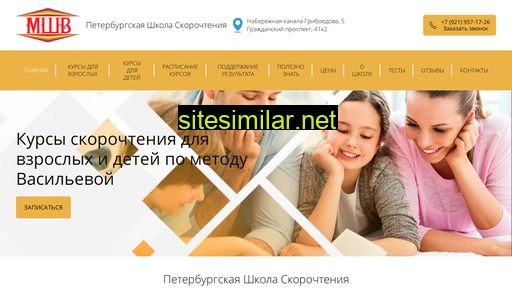 chitai-spb.ru alternative sites