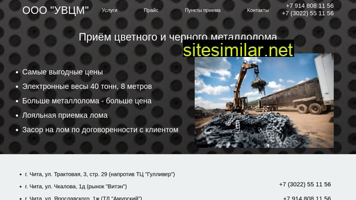 chitamet.ru alternative sites