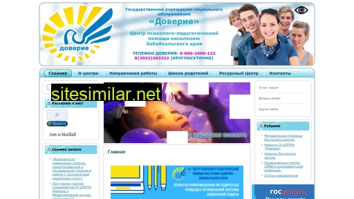 chita-doverie.ru alternative sites